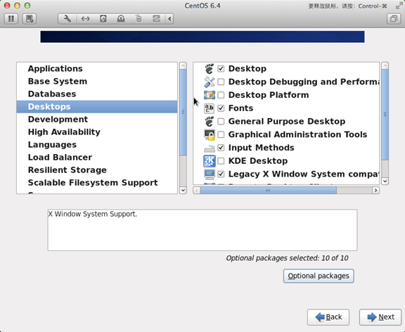 CentOS 6.4 图文安装教程_图文安装教程_17