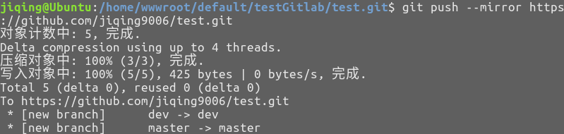 gitlab库迁移_git_04