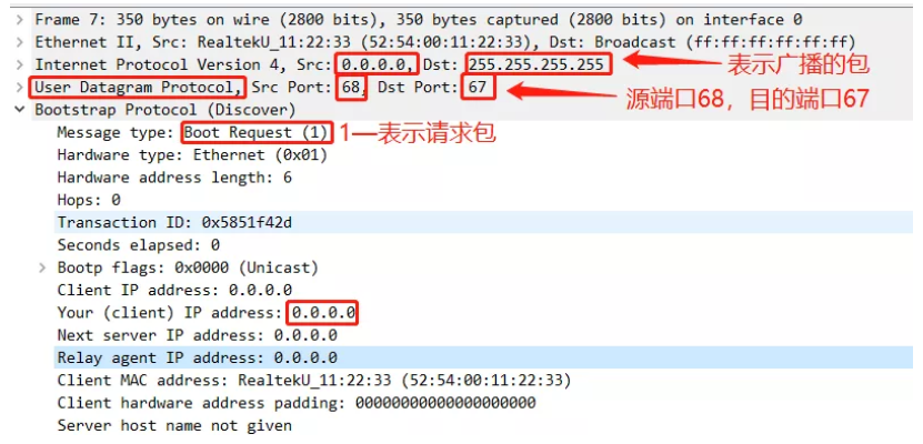 DHCP : 网络世界身份的获取_客户端_04