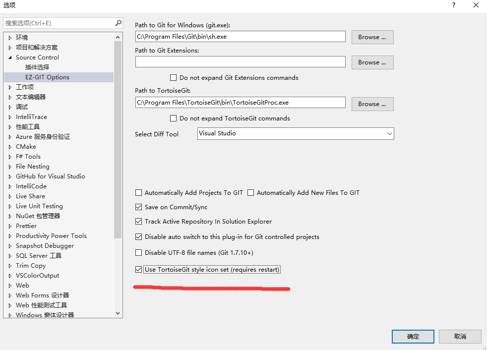 VisualStudio下支持多个git项目的git插件 EasyGit_笔记_03