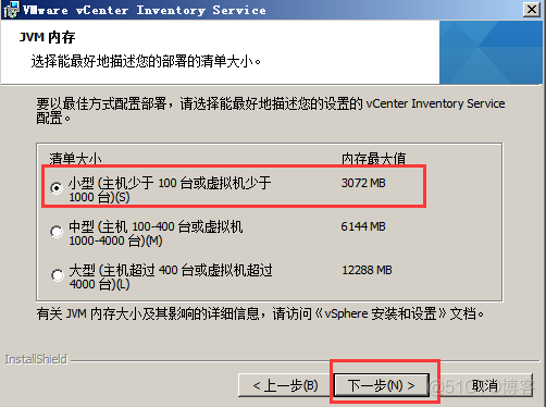 Vsphere笔记07 Vcenter 部署流程 2_端口号_45