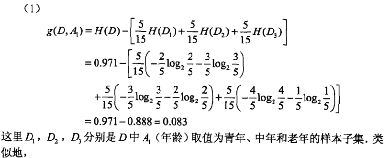 python实现决策树_d3_14