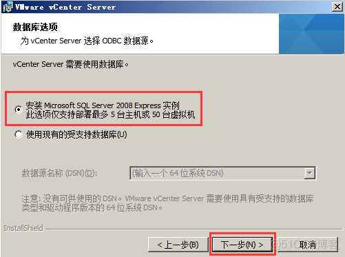 Vsphere笔记07 Vcenter 部署流程 2_.net_58