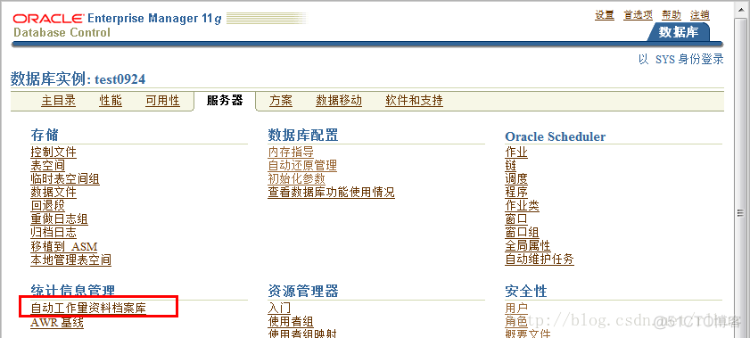 Oracle DB 数据库维护_oracle_11