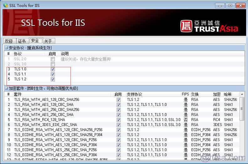 苹果报错SSL_重启_03