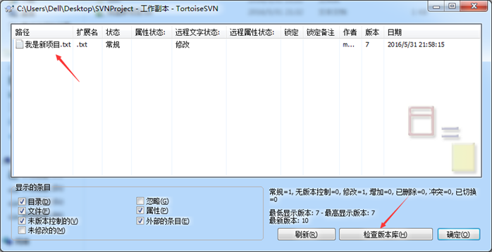 【SVN】SVN搭建以及客户端使用_右键_31