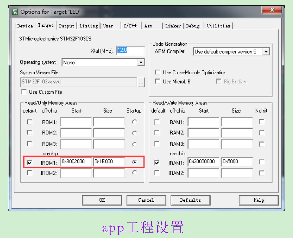 STM32F103 串口-IAP程序升级_串口_04