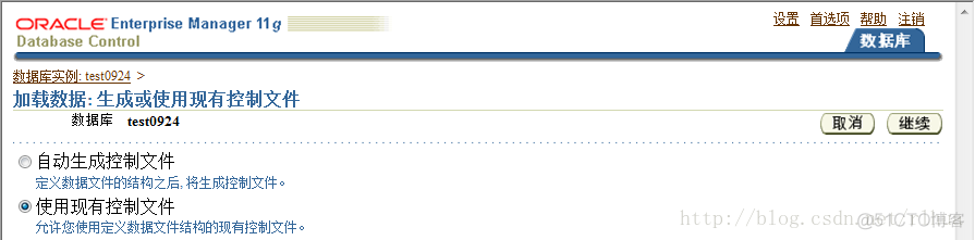 Oracle DB 移动数据_数据库_20