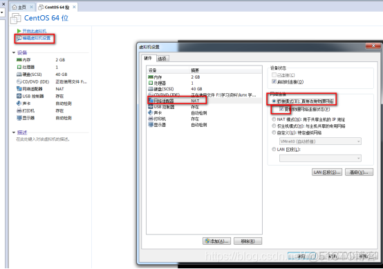 手把手教你VMware 安装 CentOS_linux_13