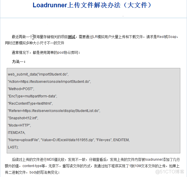 LoadRunner上传文件脚本_javascript_03