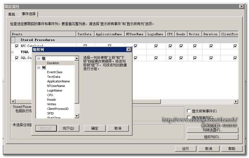 SQL Server profile使用技巧_数据库引擎_22