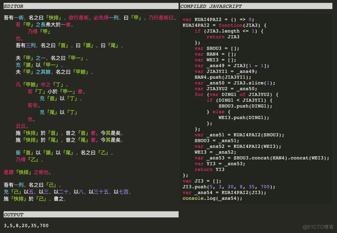 国人太强大了，竟然能用文言文来编程..._ide_02