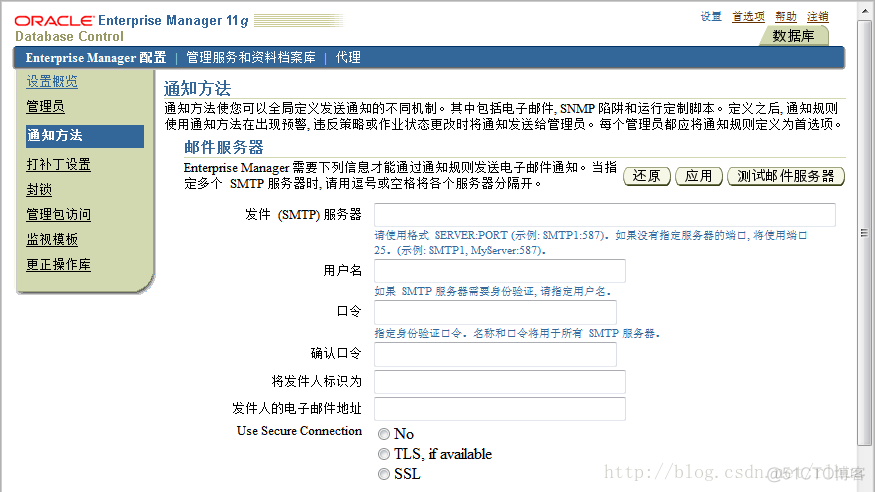 Oracle DB 数据库维护_基线_28