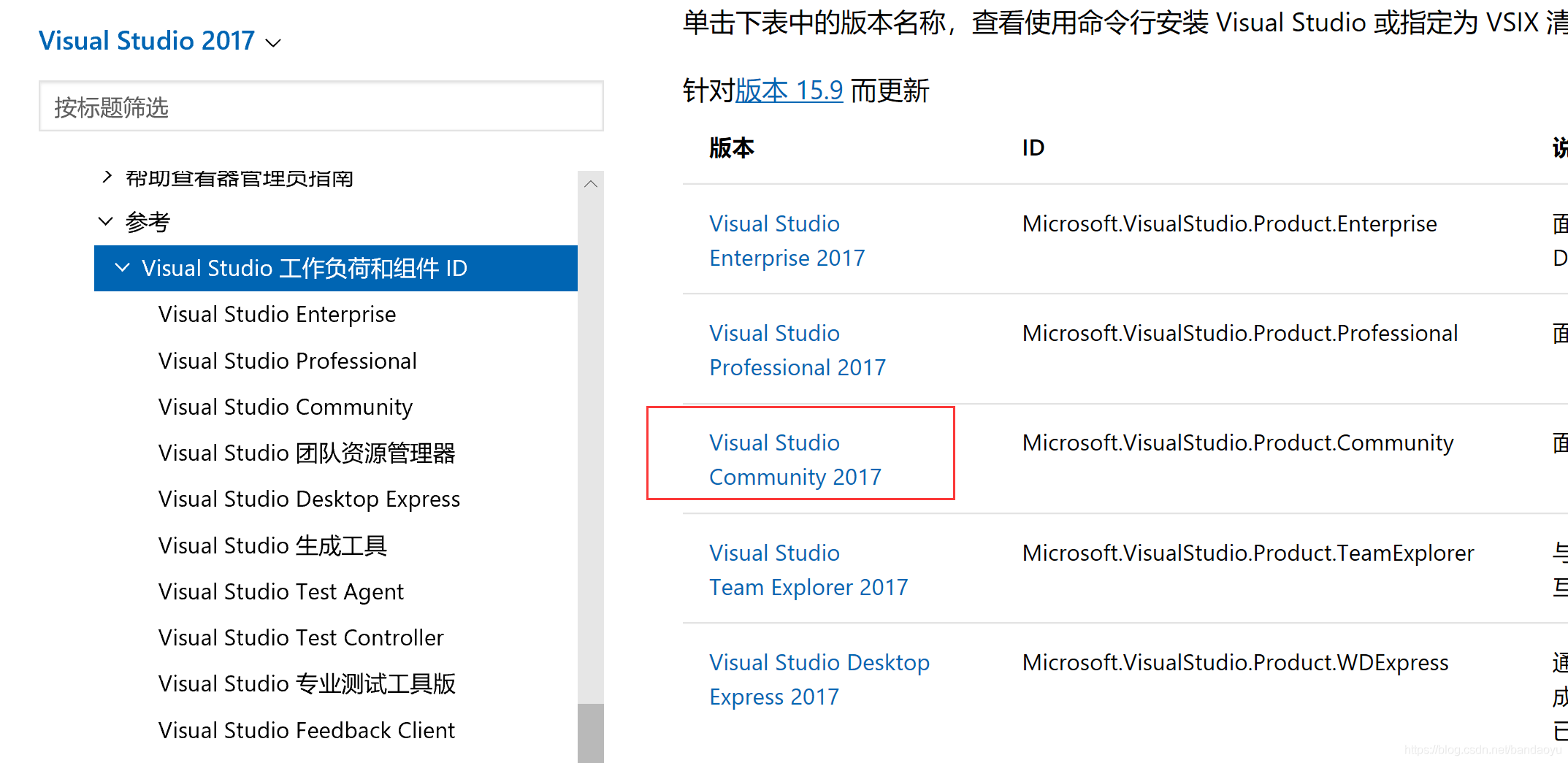 【VS2017】VS2017离线安装教程_javascript