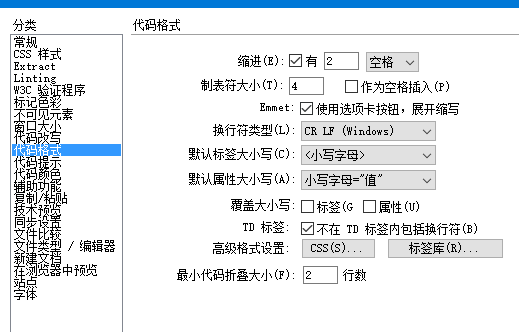 [No00007B]DreamweaverCC 的CSS代码格式化_微信_02