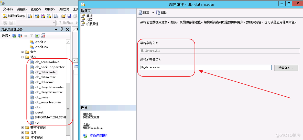 删除sql server用户时报15138错误_sql_03