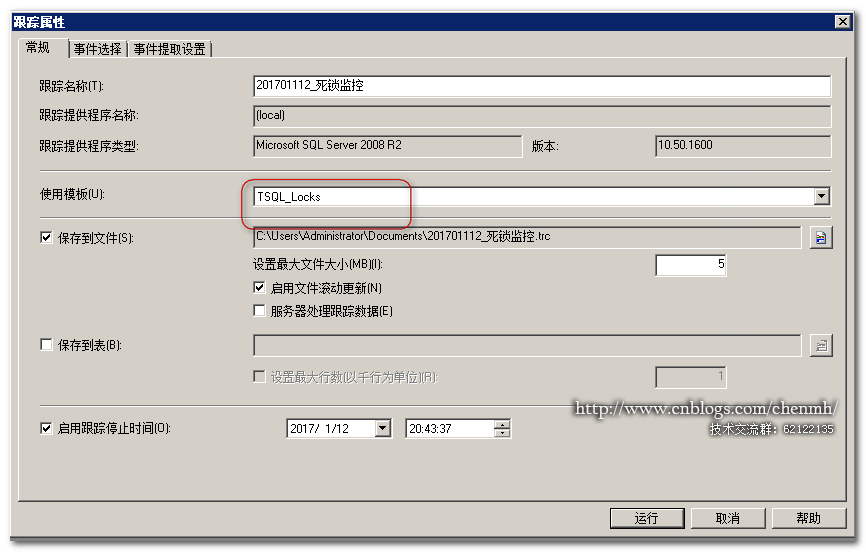 SQL Server profile使用技巧_sql语句_10