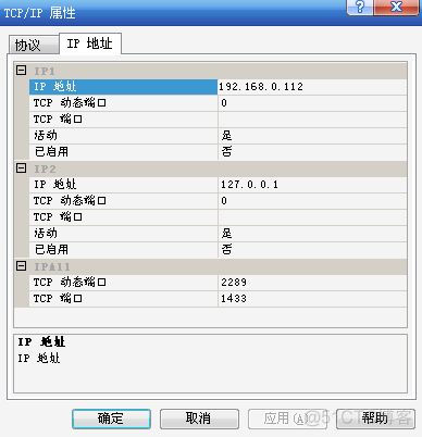 SQL Server 2005无法远程连接的解决方法_microsoft_05