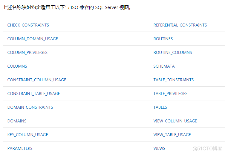 SQL Server（00）：INFORMATION_SCHEMA.columns 与sys.columns 与 syscolumns对比_字段_02