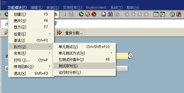 DEBUG技巧1  SE37将参数保存为测试数据_二维码_02