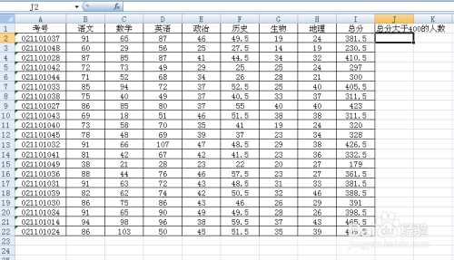 Excel中用countif和countifs统计符合条件的个数  good_数据