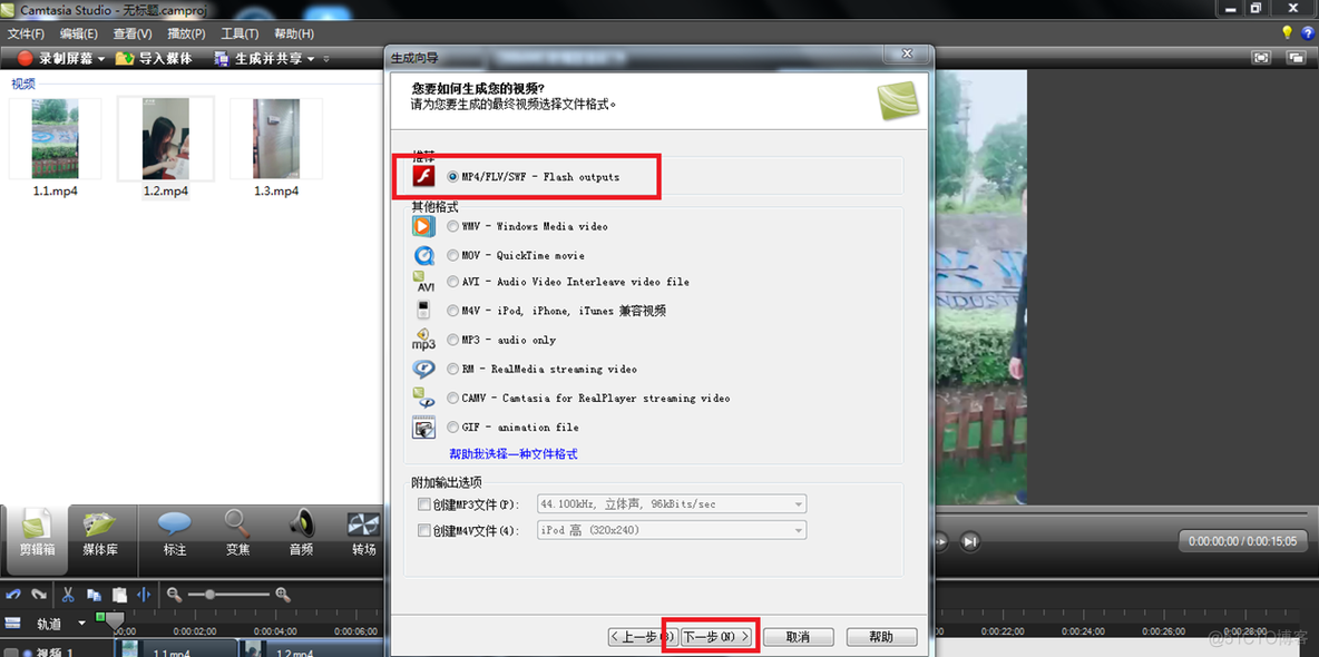 Camtasia Studio CamStudio如何导出为手机视频_自定义_03