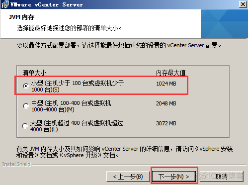 Vsphere笔记07 Vcenter 部署流程 2_端口号_66