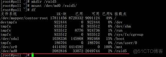 Raid5的搭建、测试、取消_磁盘阵列_21