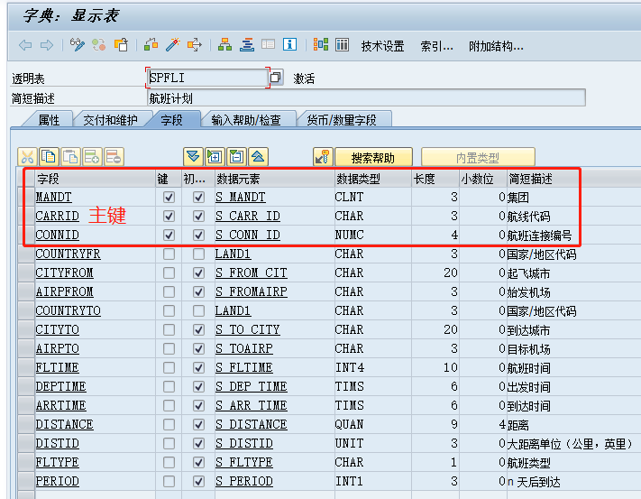 十六 Sap中查看数据库 51cto博客 Sap Hana数据库