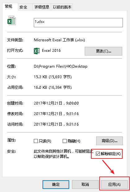 [No0000115]打开Excel2016提示内存或磁盘空间不足的解决方法_任务栏_02