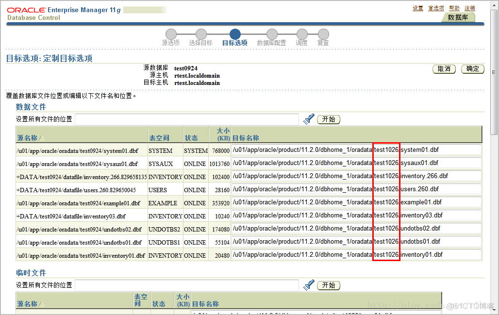 Oracle 11g New 使用RMAN 增强功能_元数据_09