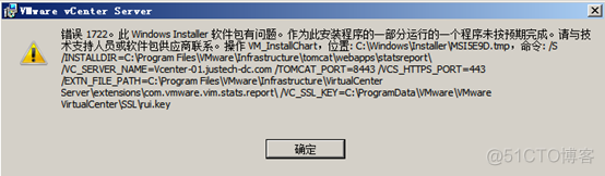 Vsphere笔记07 Vcenter 部署流程 2_安装步骤_79