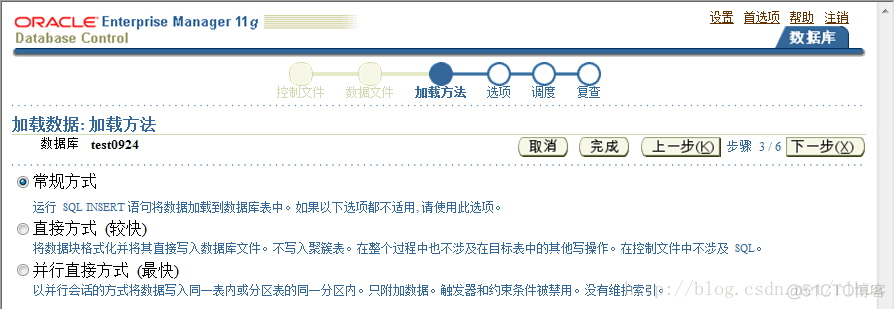 Oracle DB 移动数据_外部表_23