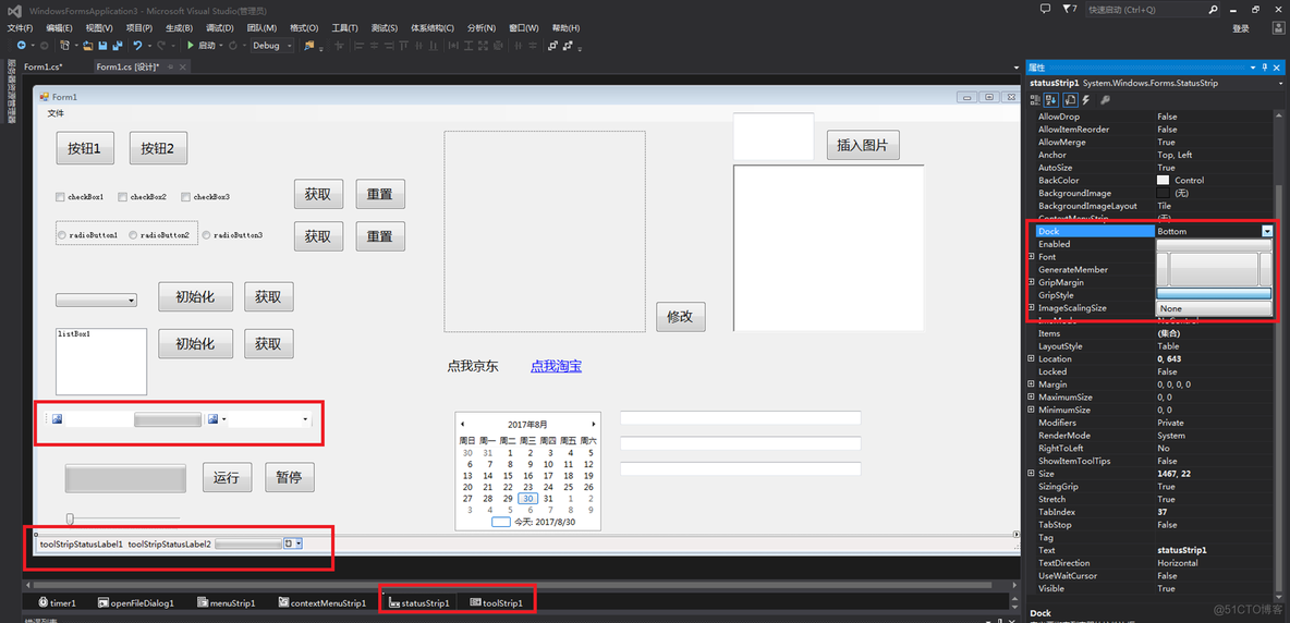 C#基础视频教程3.1 常见控件类型和使用方法_c#_22