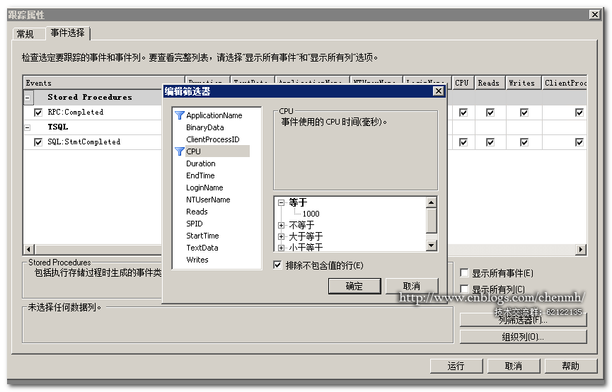 SQL Server profile使用技巧_存储过程_21