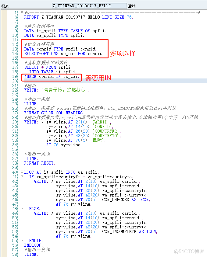 三十五、在SAP中定义选择屏幕，设置选择范围_数据