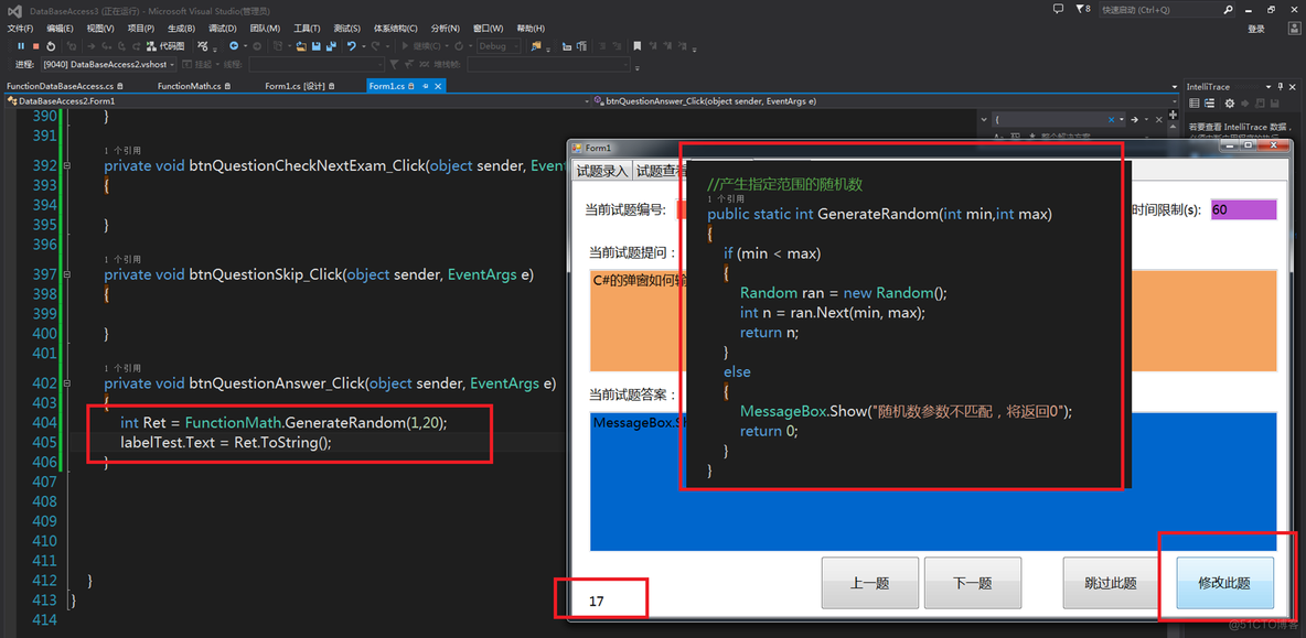 C#基础视频教程6.3 如何简单读写数据库_数据_07