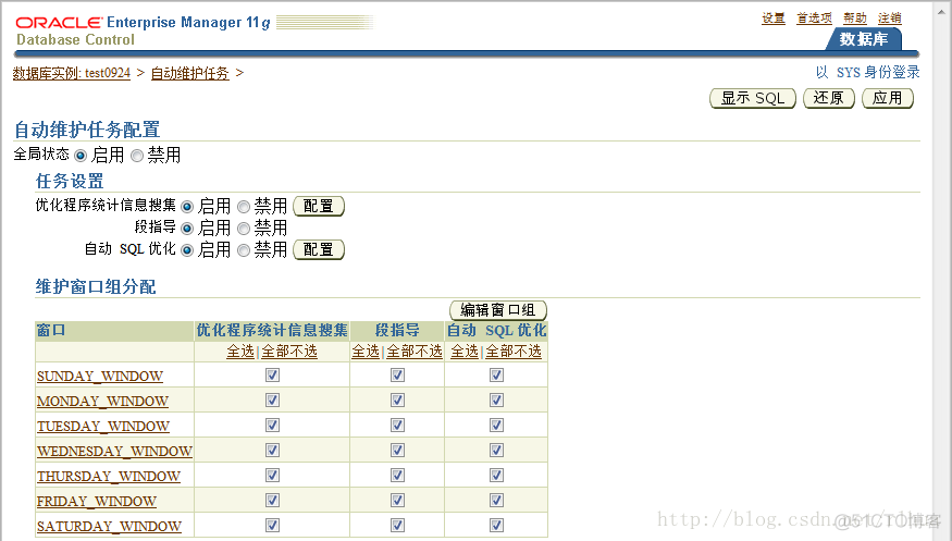 Oracle DB 数据库维护_基线_23