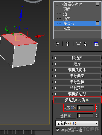 3DMAX 多维材质及对应的UVW展开，UVW贴图_贴图_07