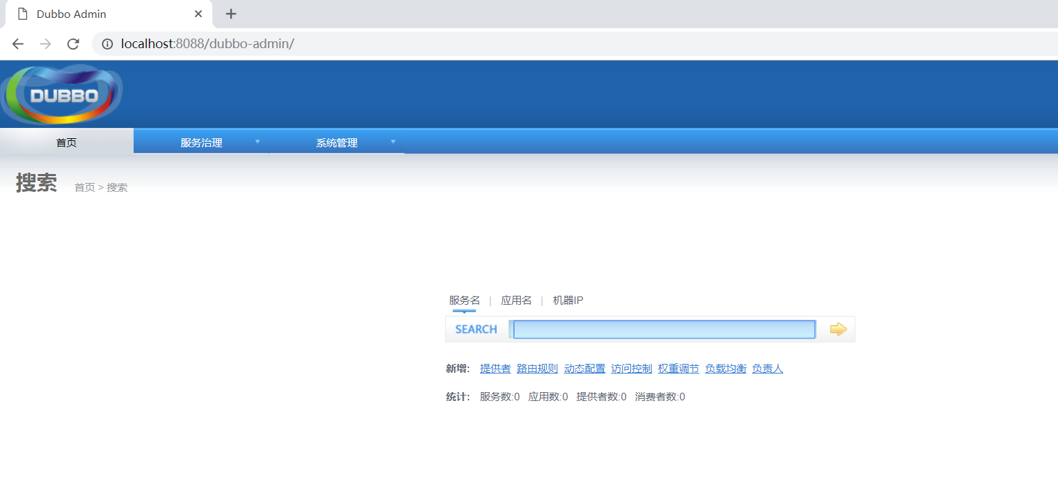 Dubbo-Admin 2.6.0使用_用户名_02