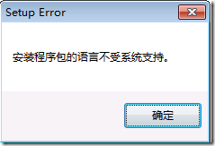 在Windows 7 X64系统中安装SharePoint 2010_解压缩