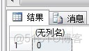 SQL Server（00）：用户自定义函数（UDF）_sql_03