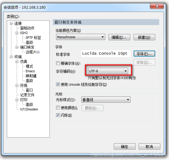 Securecrt 远程端中文乱码问题处理 51cto博客 Securecrt中文显示乱码