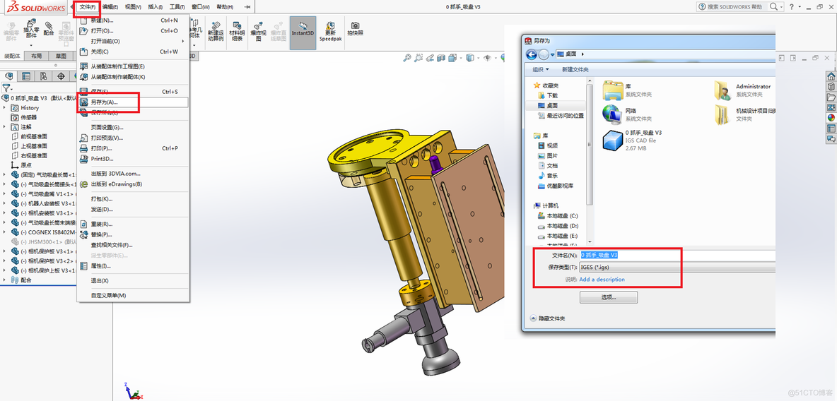 Solidworks如何隐藏零件细节，如何让零件变成一个输入_另存为