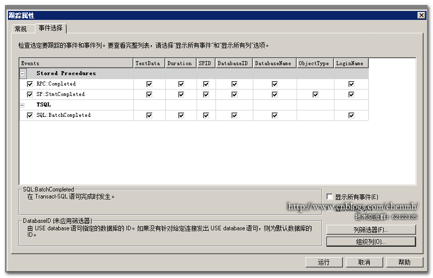 SQL Server profile使用技巧_服务器_07