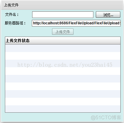 Flex和Servlet结合上传文件_上传