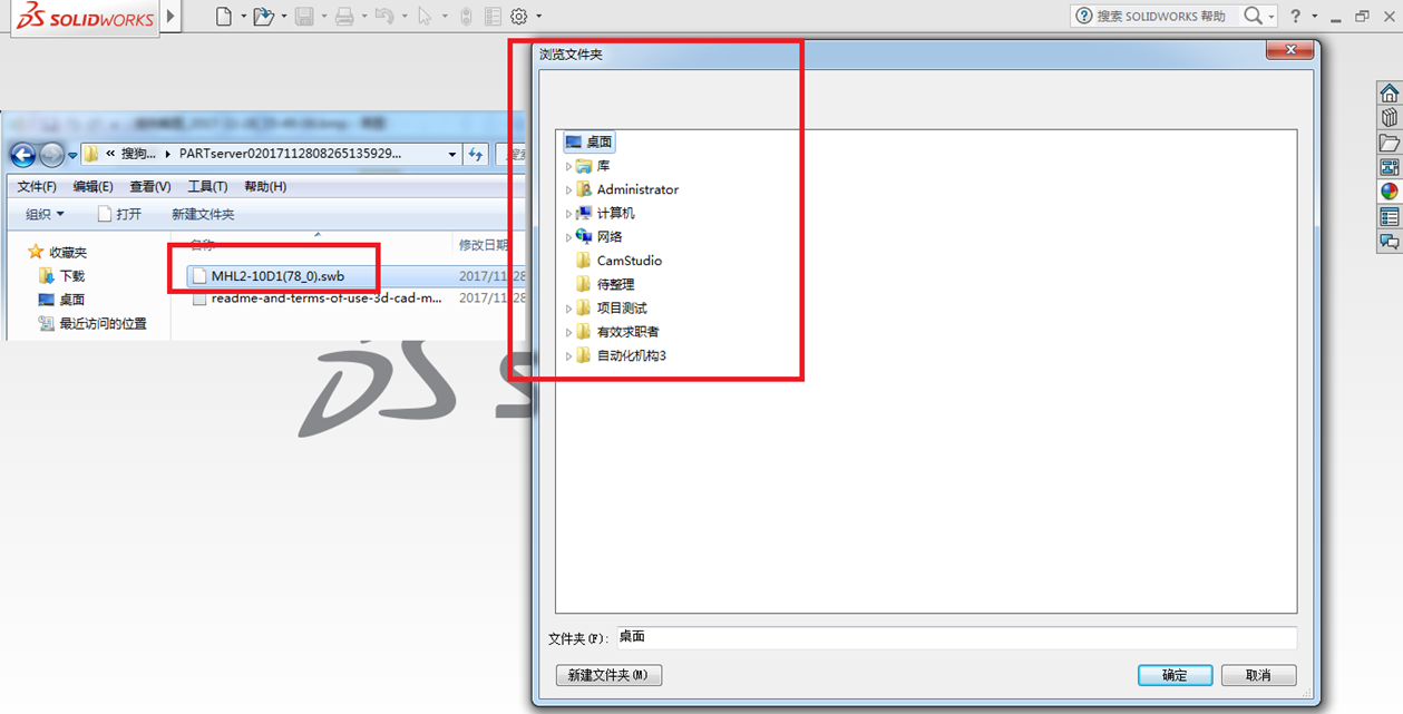 Solidworks如何打开swb文件_弹出窗口