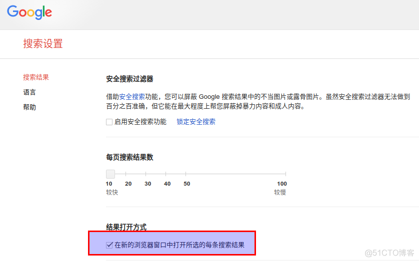 google搜索设置，在新的窗口打开_IT