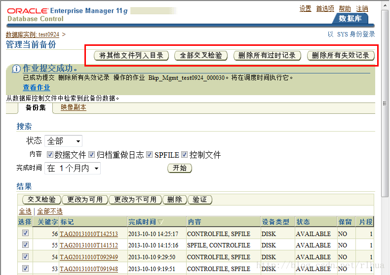 Oracle DB 执行数据库备份_控制文件_20