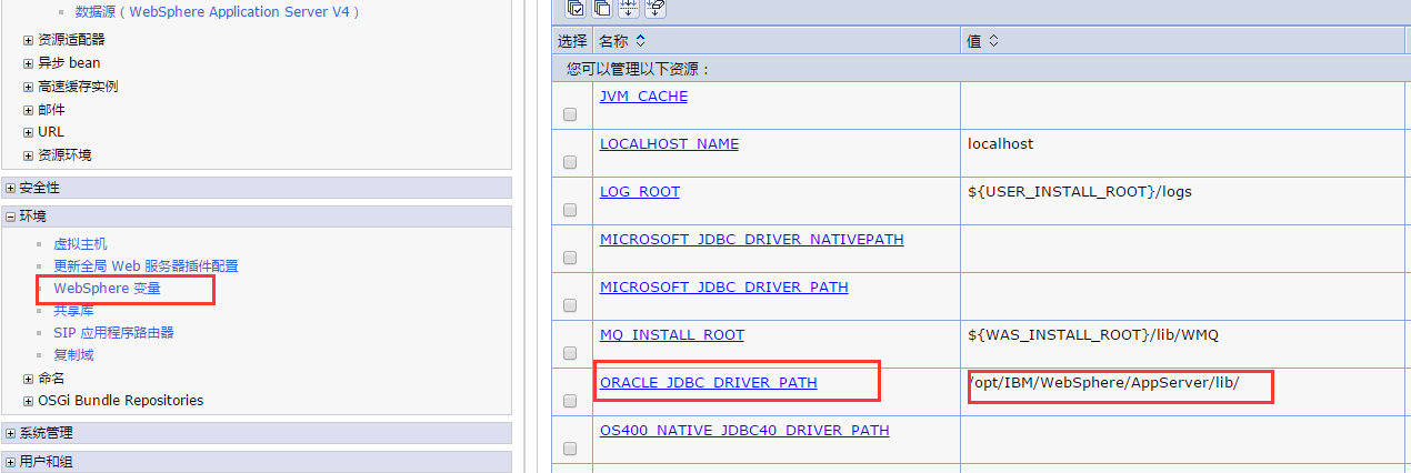 was jndi配置_jar_04